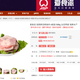 Crocodile meat on JD.com